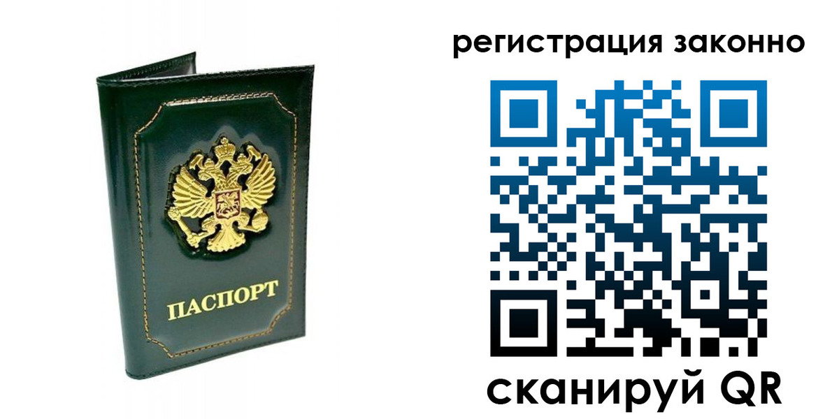 временная регистрация для школы в Нижегородской области