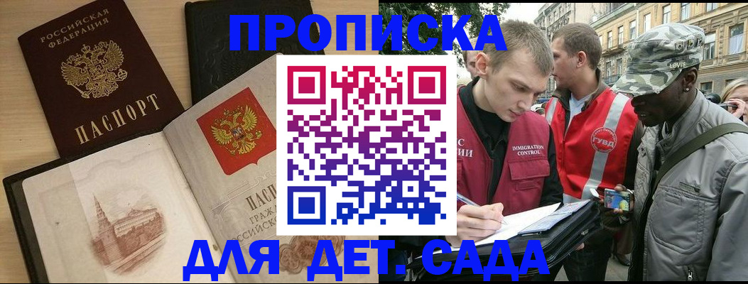 прописка законно в Нижегородской области