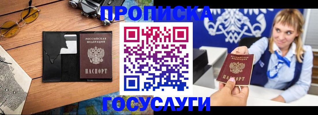 прописка штамп в Нижегородской области