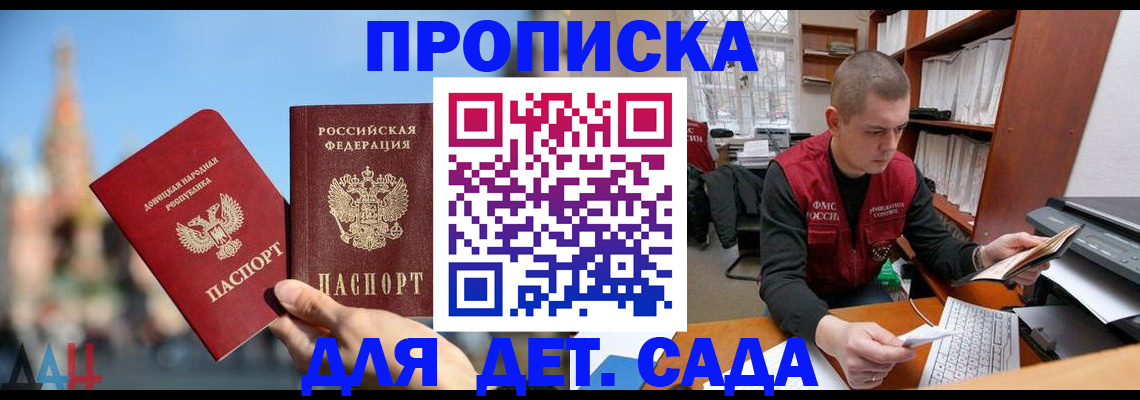 прописка гарантия в Нижегородской области