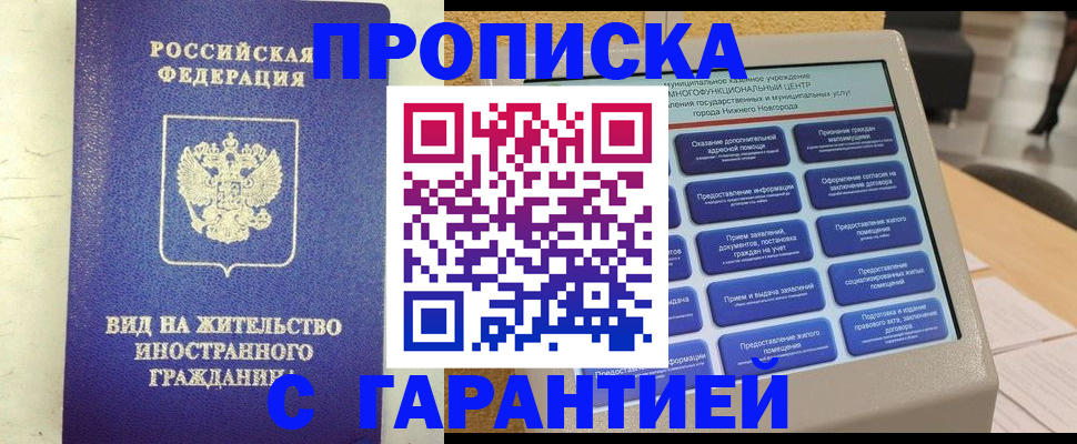 регистрация для школы в Нижегородской области
